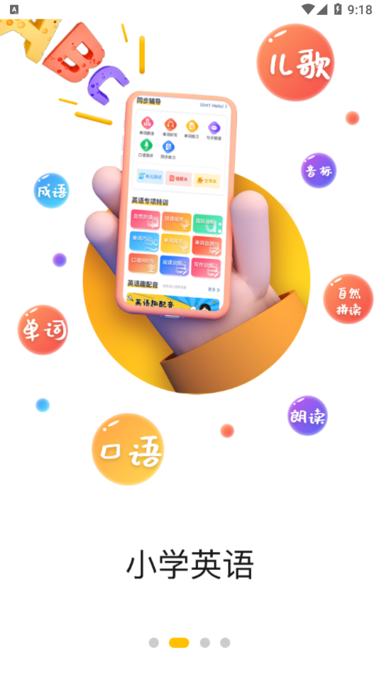 口袋网校app