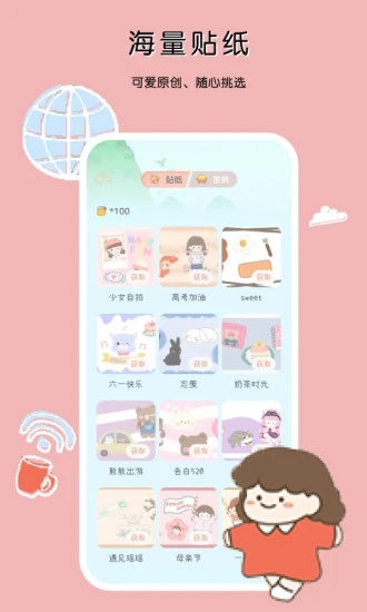 一本手帐app