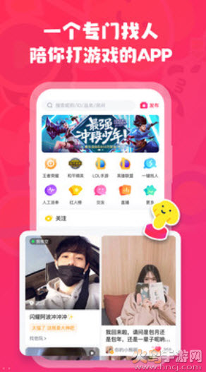 皮皮陪玩官方客户端app