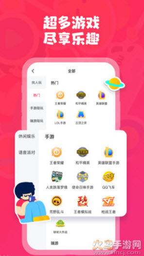 皮皮陪玩官方客户端app