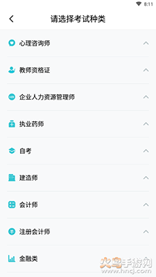 考霸联盟app