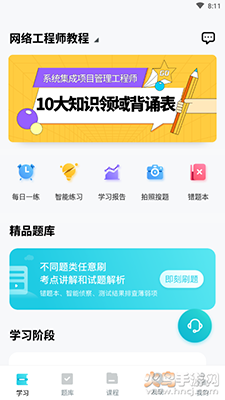 考霸联盟app