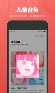 小爱同学app最新版