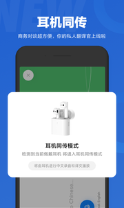 小爱同学app最新版