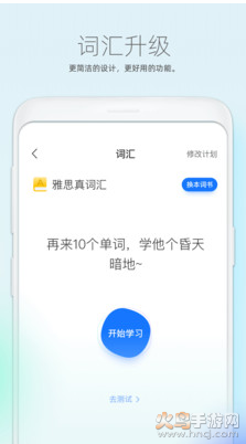 鲸小爱英语app最新版