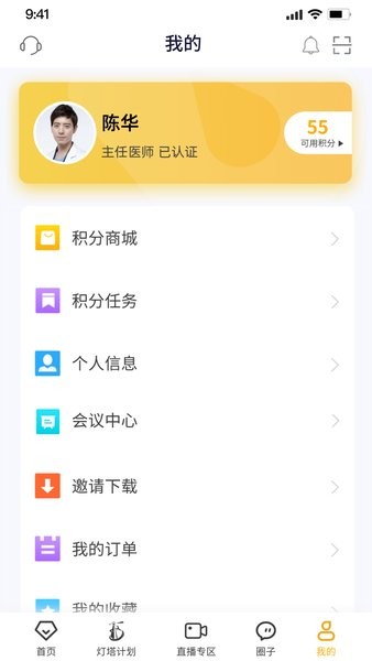 医师服务考培版安卓app下载