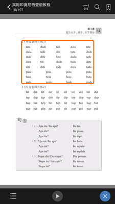 实用印度尼西亚语教程最新下载