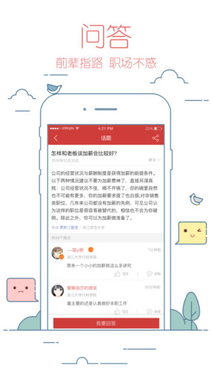 校友邦学生版app