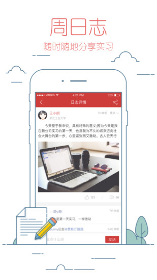 校友邦学生版app