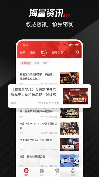 超激斗梦境助手app2024下载