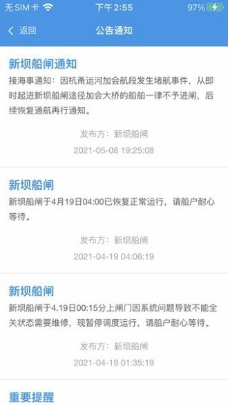 浙闸通2024版最新下载