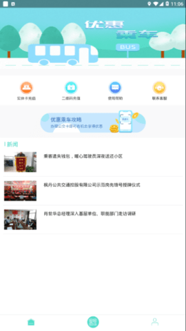 咸宁枫丹一卡通app下载安装