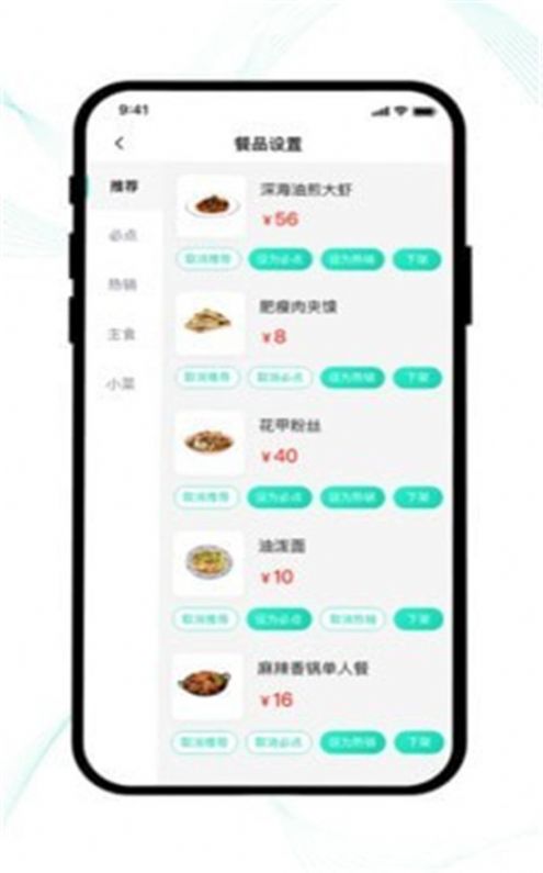 云易每食商户端最新版本