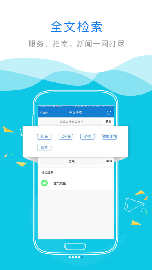 内蒙古互联网政务服务app