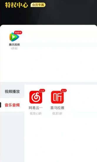 惠心选app