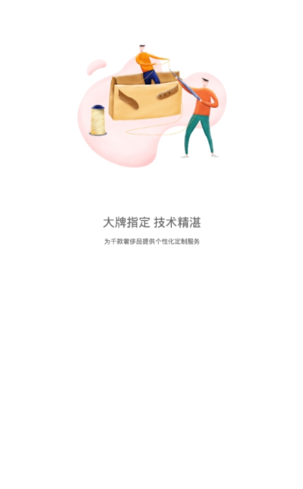 包大师app