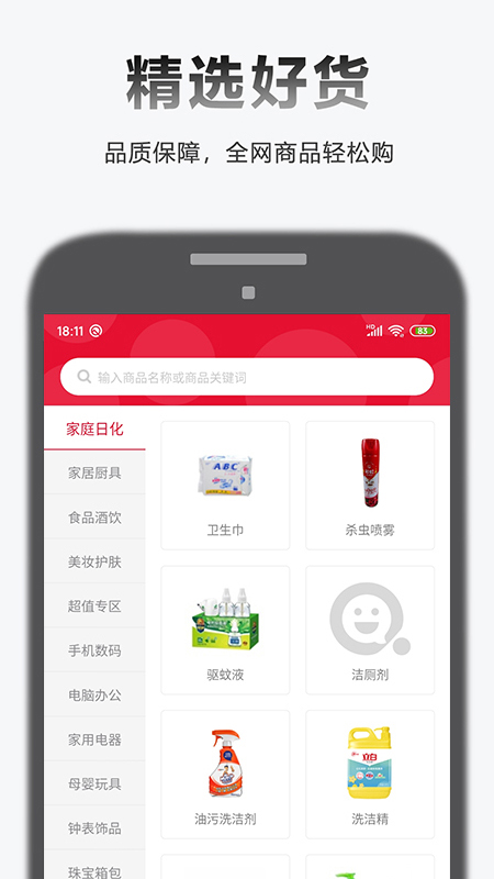 全乐优品app