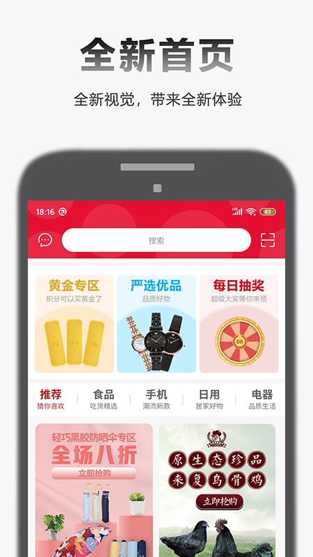 全乐优品app