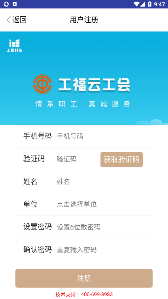 央行智慧工会app