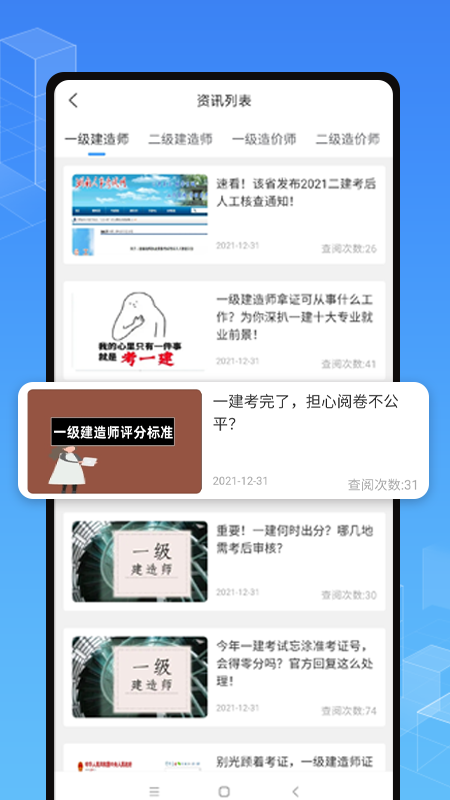 职学在线app