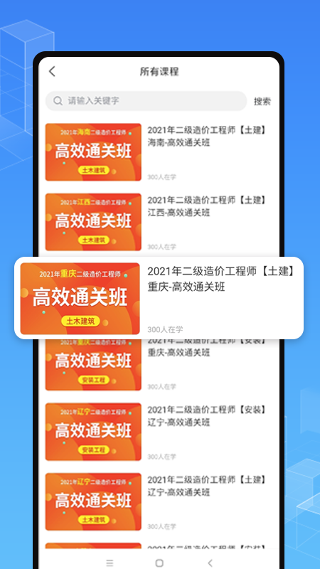 职学在线app