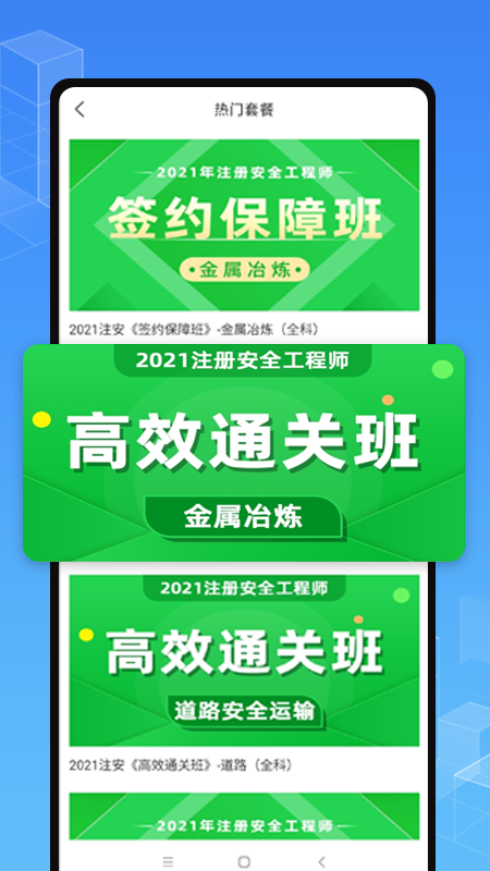 职学在线app