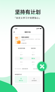 小开单词app