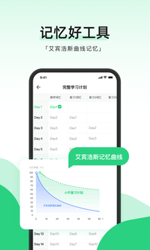 小开单词app