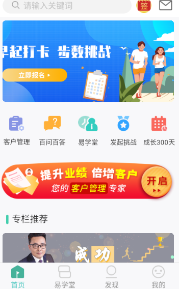 简易云学苑app下载