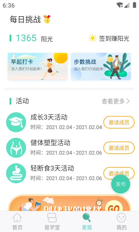 简易云学苑app下载