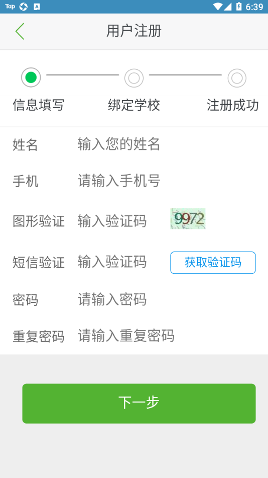 诚善智能云app