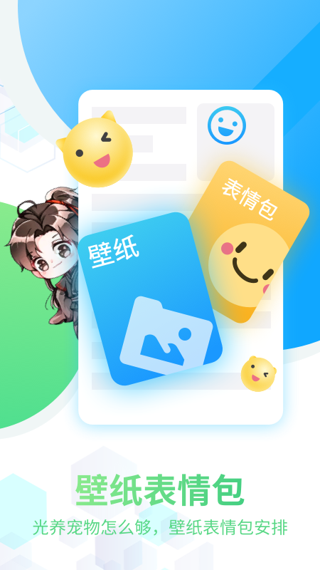 咪萌桌面宠物app