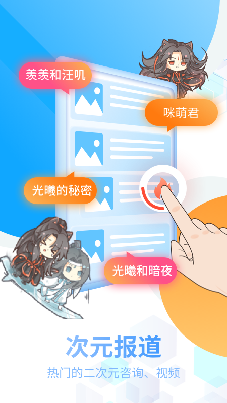 咪萌桌面宠物app