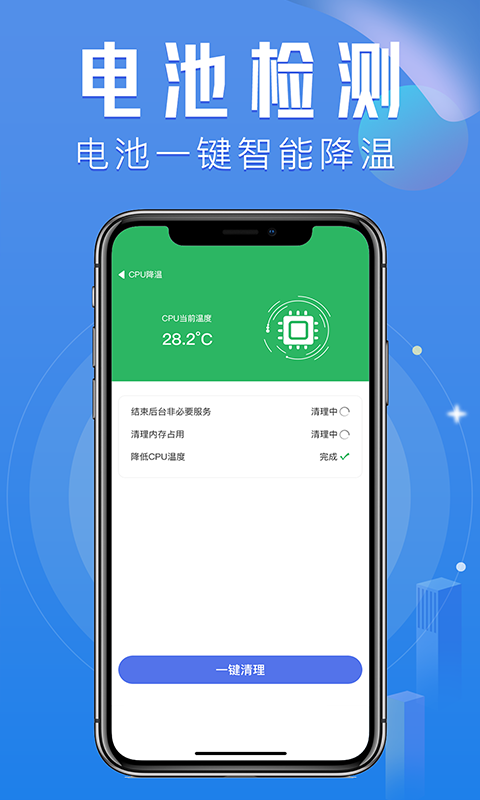 秒豆手机管家app