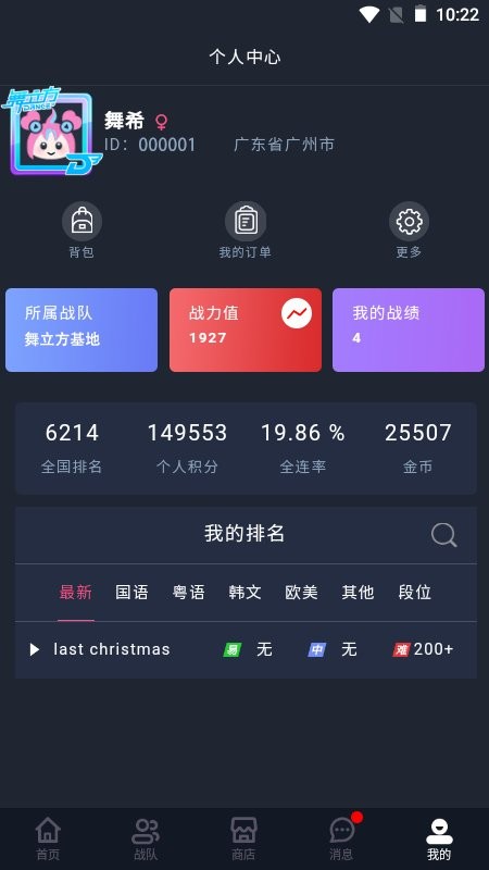 舞立方app