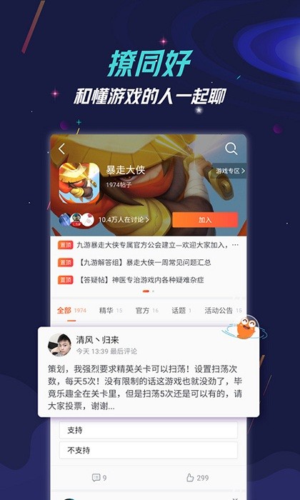 九游app官网下载