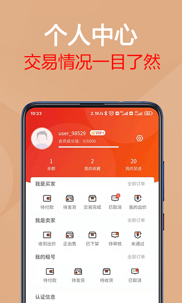 易手游app最新版安卓版