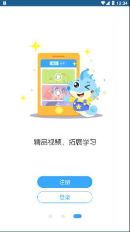 新世纪学生版app下载