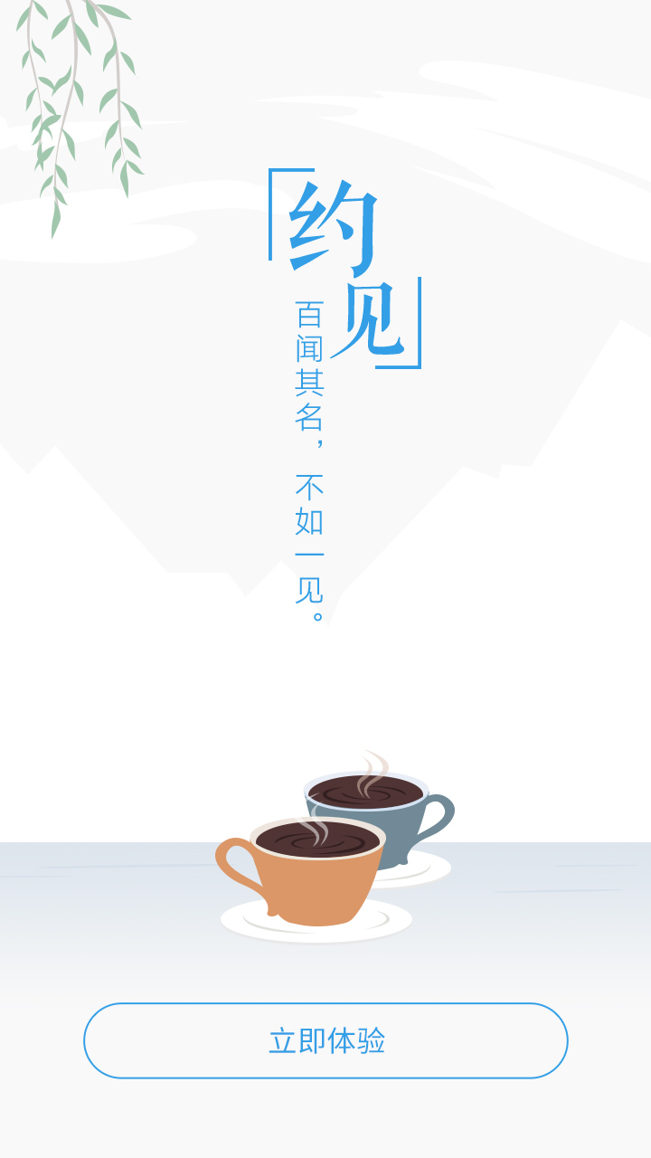 百度问咖app