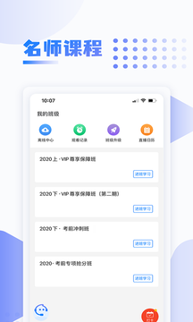 中英考研app