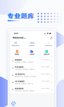 中英考研app