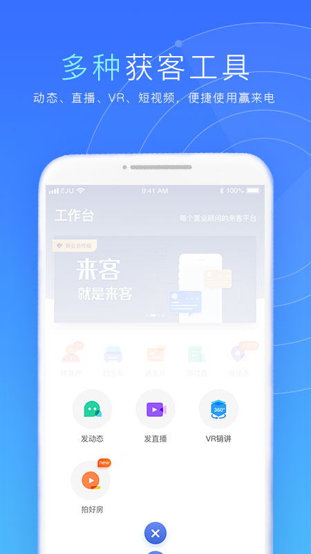 乐居来客app