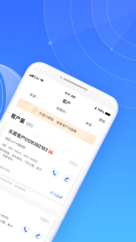 乐居来客app