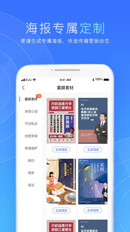 乐居来客app