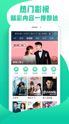 爱奇艺随刻版旧版本下载最新app