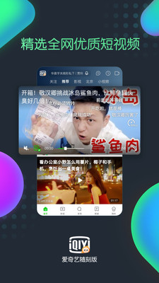 爱奇艺随刻版旧版本下载最新app