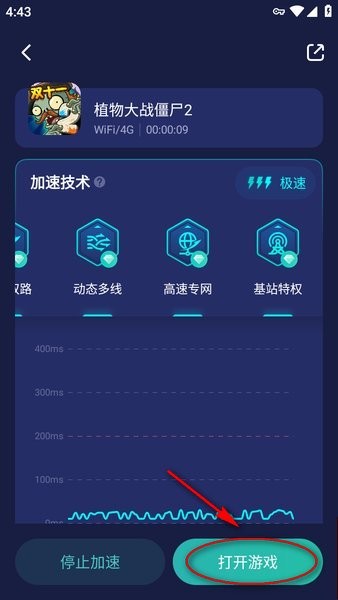 uu加速器app下载