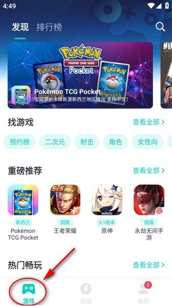 网易uu加速器app下载