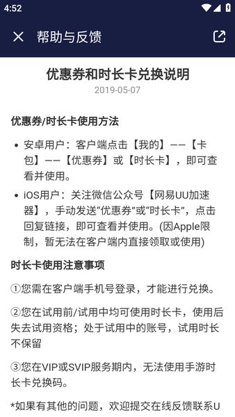 uu加速器最新版本下载