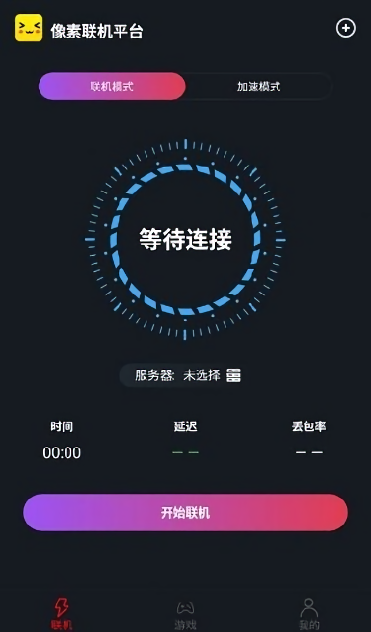 像素联机下载